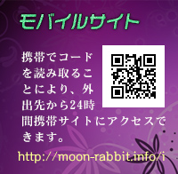 モバイルサイト